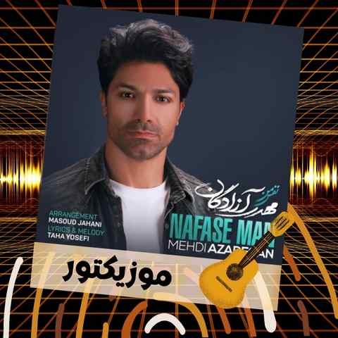 دانلود آهنگ حس تو پیچیده تو رگام اسم تو میشینه رو لبام دانلود آهنگ حس تو پیچیده تو رگام اسم تو میشینه رو لبام
